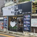 까망김하얀밥