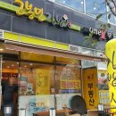 고봉민김밥건물 이미지