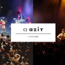 씨제이아지트(CJ azit) 이미지