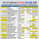 감일365약국 이미지