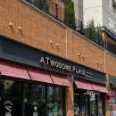 투썸플레이스송파위례트랜짓몰점