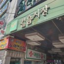 길음시장약국 이미지