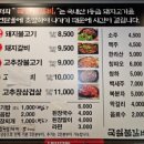 국일불갈비 이미지