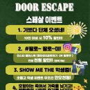 도어이스케이프이수역점