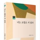 오월로