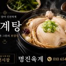 명진육계 네이버블로그