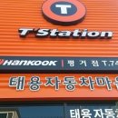 태용자동차마을 이미지