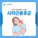 바른본 정형외과의원 이미지