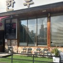 금빛한우
