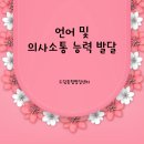 이야기언어발달센터 이미지