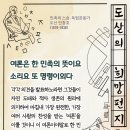 여론은 한 민족의 뜻이요 소리요 또 명령이외다 - 도산 안창호 이미지