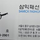 삼익안경 이미지