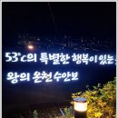 수안보상록호텔 이미지