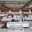 서라벌유통