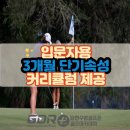 탄현골프연습장 네이버블로그