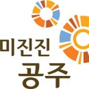 구)공주의료원 이미지