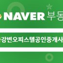 안강프라이빗공인중개사사무소 이미지