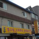 고을식당 이미지