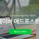 에이안애드 네이버블로그
