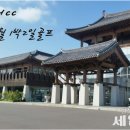 (주)가온리조트 이미지