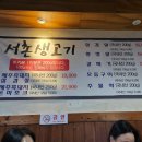 서촌생고기 이미지