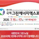 그린에너지 이미지