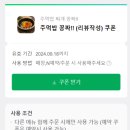 더맛있는족발보쌈충주 이미지