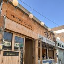 오리사냥 | [서울 영등포] 문래동 오리주물럭 맛집 “미나리밭 오리사냥 문래점” 내돈내산 후기 🐤