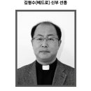 부산교구 사제 선종 - 영원한 안식을 위해 애도의 마음으로 기도부탁드립니다. 이미지