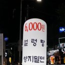 석동근린공원 | 대세 마라로 감자탕도 만들어? 매운거 좋아하는사람 모여라 진해석동맛집 탕평감자탕에서 먹는 마라탕 후기