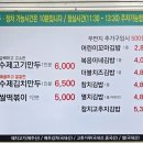 복음이네김밥만두