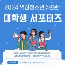 역삼청소년수련관 이미지