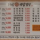 용현골생삼겹살