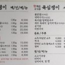 육심쟁이 이미지