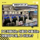 레벨업 PC CAFE 이미지