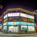 개동통닭 이미지