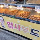 임사부도너츠 네이버블로그