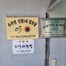 신평1리 경로당 이미지