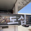 약촌로8길 | 익산 영등동 맛집 도심불고기 김치찌개 점심 내돈내산추천