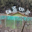 펜션마루 이미지