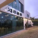 제주돈돗 이미지