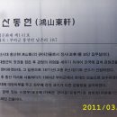 부여(홍산)-11 이미지