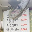 원조검은콩대머리식당