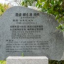 곤재우득록목판 이미지