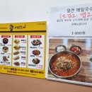 의령소바 하동점