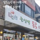 백석로72번길 이미지