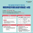 해외인력지원센터