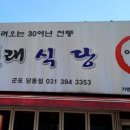 이정래식당 당동점 이미지