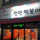 한신전설(주)