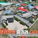 모닥불피는독채펜션민박 | 남겨서 뭐하게 밥주는 민박집 💛 부여 한옥 독채펜션 '부여안방마님'